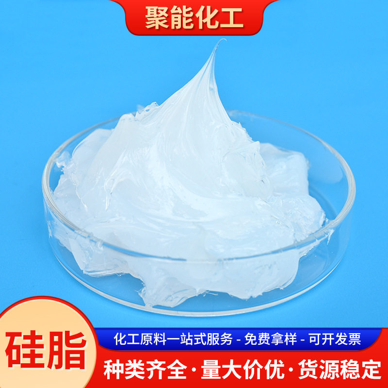 厂家批发295硅脂工业润滑脱模剂桥梁支架绝缘润滑防水用5201硅脂图片