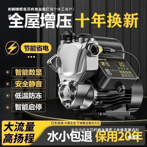 工厂直销防冻增压泵家用220v全自动自吸泵自来水高楼静音家庭水管