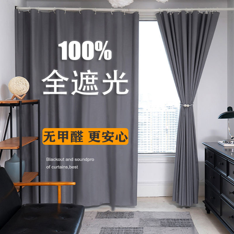 简易全遮光窗帘成品打孔卧室遮光布家用出租房飘窗
