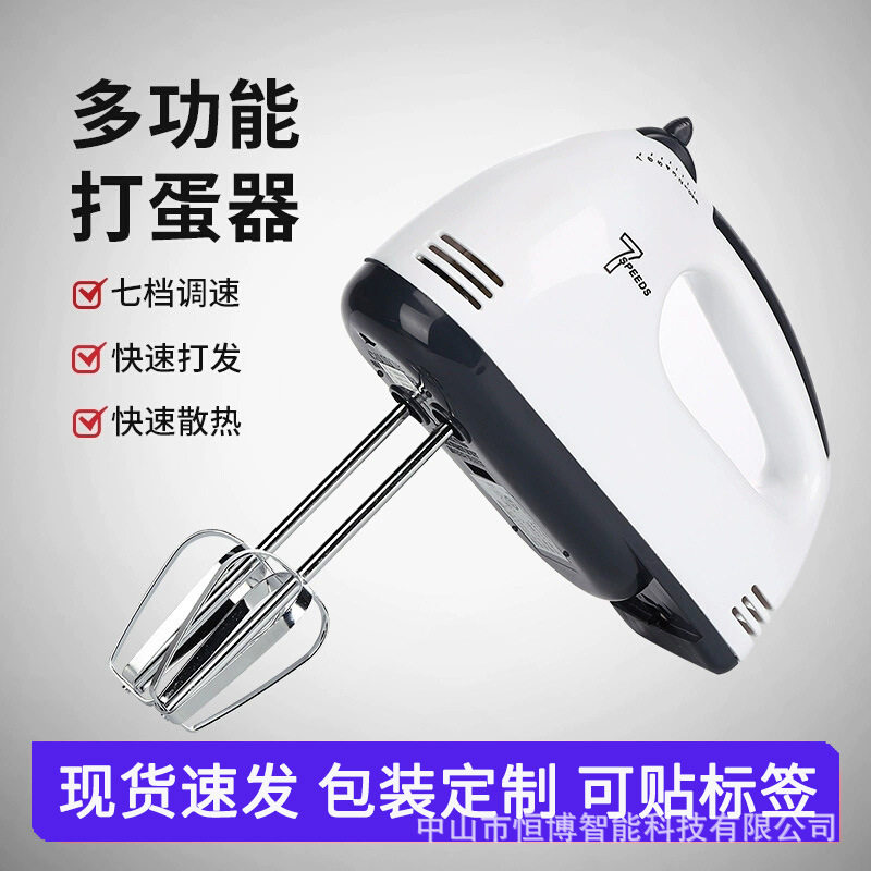 跨境家用电动打蛋器手持打发器自动打蛋机器烘焙奶油搅拌蛋糕