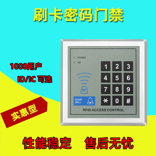 门禁系统套装密码刷卡玻璃门磁力锁电插锁双门门禁一体机
