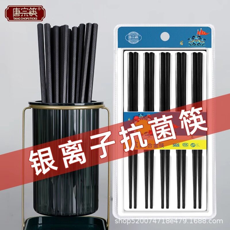 唐宗筷六纹星菱抗菌合金筷家用高端耐高温不发霉防滑酒店商用厨房