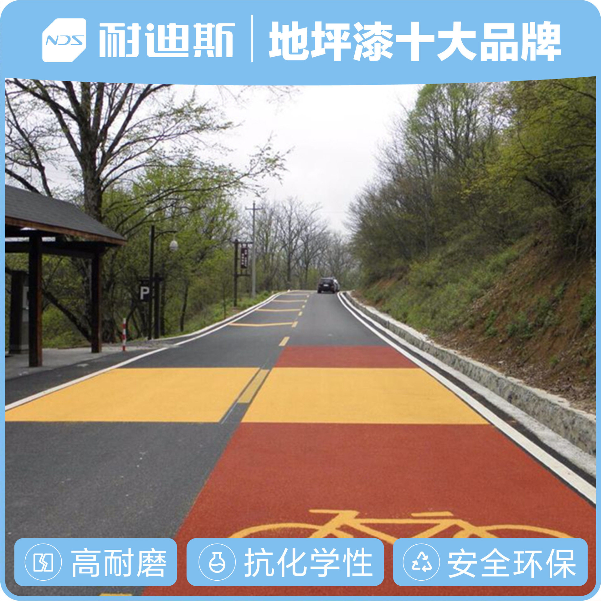 防滑地坪漆厂家 户外健身步道材料 防滑耐磨施工