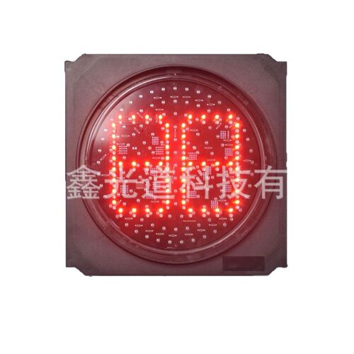 鑫光道双8倒计时 红绿双色 双位倒计时交通信号灯 LED灯