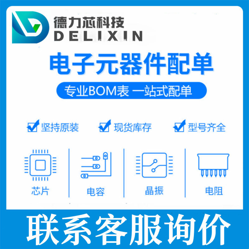 SNMPR033307C3QJS00 集成电路芯片 电子元器件 656P18434I3T ASE