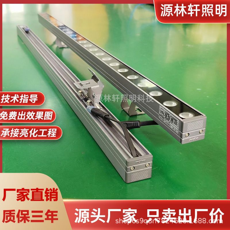 led洗墙灯户外防水18W24W RGB线条灯亮化工程洗墙灯线条灯厂家