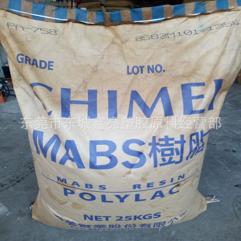 黑色高光ABS原料 台湾奇美/PA-757GJ08 抗刮花 无麻点 镜面产品用