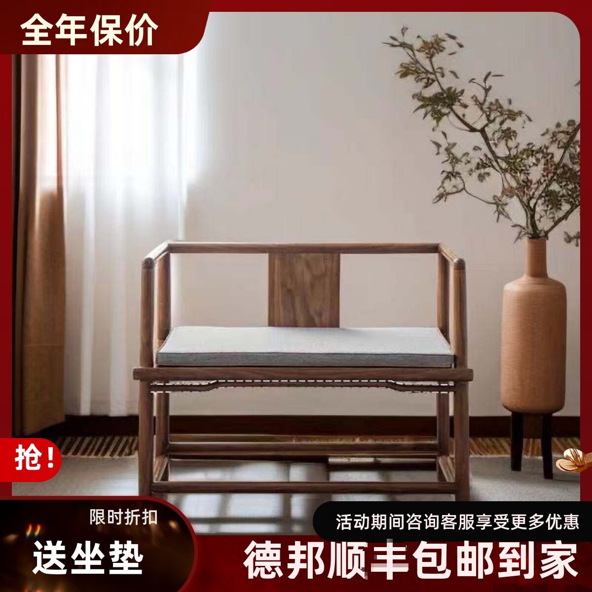新中式打坐椅主人位盘腿主人椅老榆木禅椅简约实木圈椅围椅泡茶椅