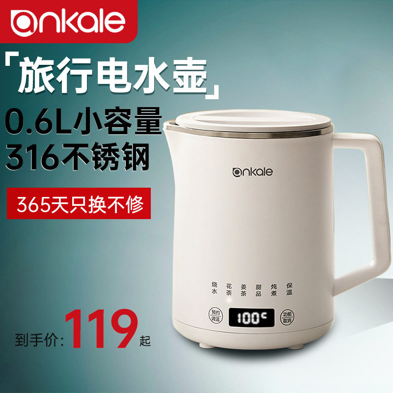 便携式316全钢电炖杯电热杯自动小型智能电热烧水壶煮粥养生杯