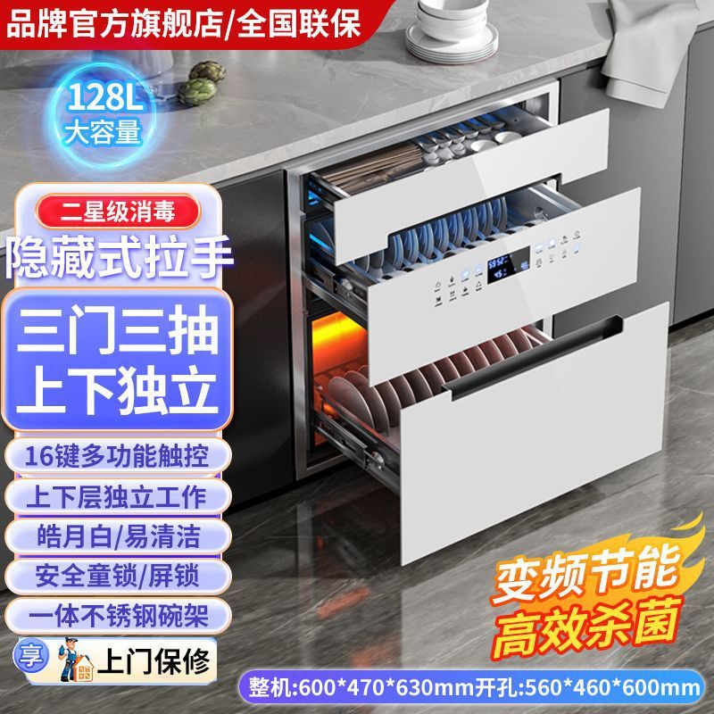万宝消毒柜家用厨房嵌入式消毒碗柜镶嵌式大容量碗筷餐具高温消毒