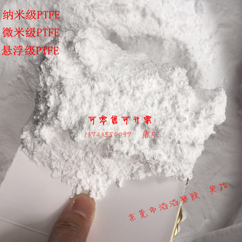 塑料 橡胶添加改性用PTFE微粉 提供塑料制品的耐磨性 润滑性L169J