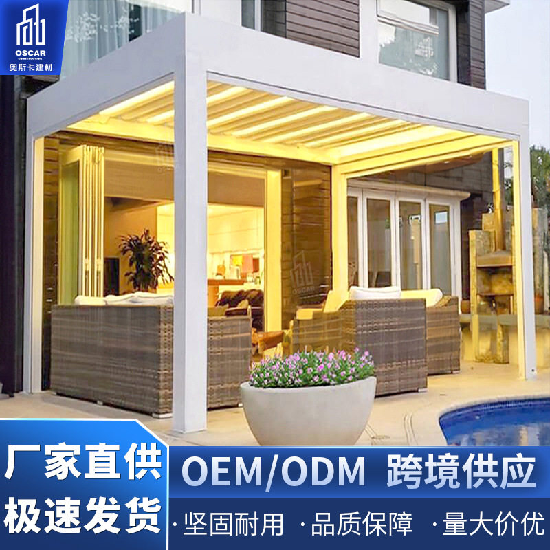 休闲棚子房子凉棚翻转百叶凉亭长廊外贸铝合金凉亭仿古农村光房棚