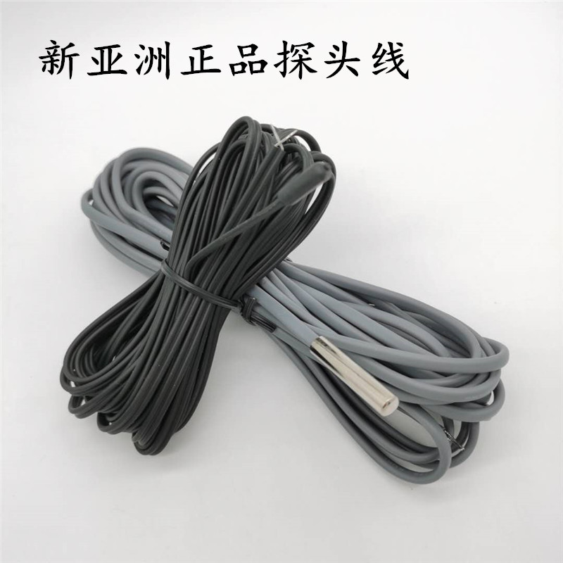 新亚洲冷库温控器/温度控制器通用探头线NA8810NA610NA810NA220