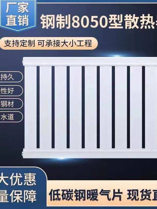 暖气家用水暖散热片水循环横式钢制集中供暖壁挂炉式气散热器