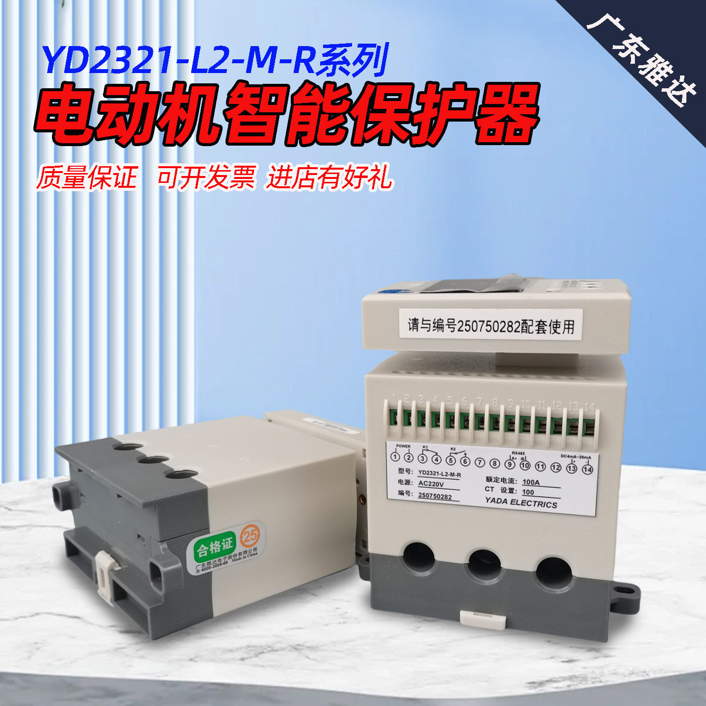 YD2321-L2-M-R0-电线扎带/束线带