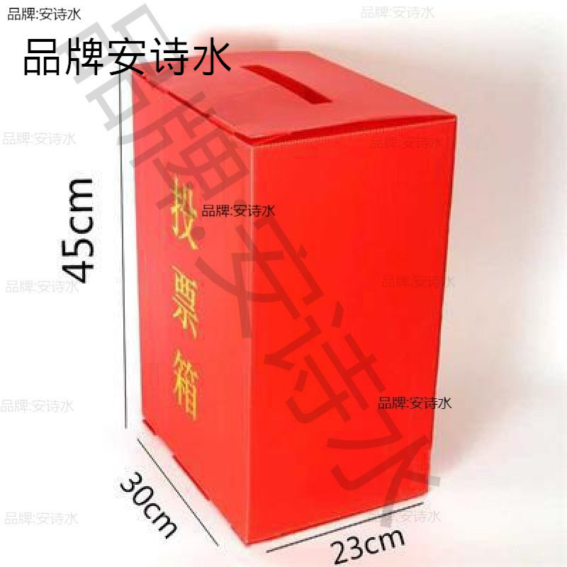 投票箱子建议塑料中空活动投票箱大号中号公益选举捐款箱印字信箱