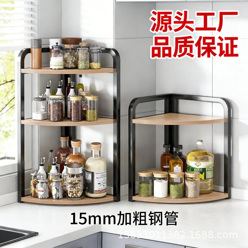 厨房用具置物架黑色三角架桌面调味料架墙角收纳架多层免打孔