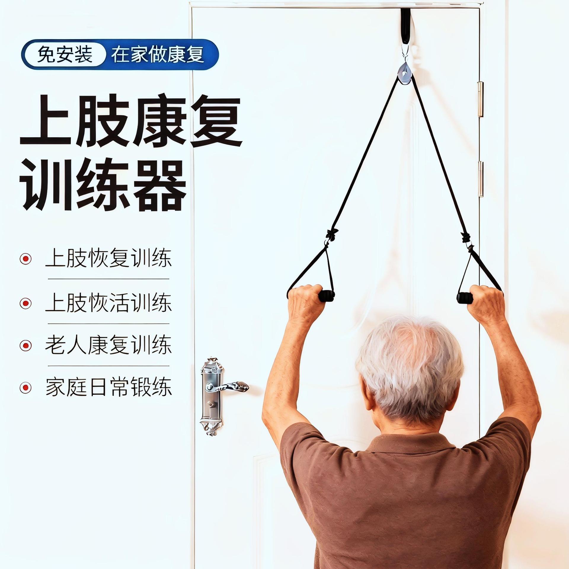家用滑轮吊环肩关节老人锻炼中风偏瘫上肢康复训练牵引器材手部