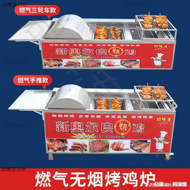 烧烤架摆摊自动翻转烧烤炉全自动烤串机烤鸡翅商用木炭烧烤店餐厅