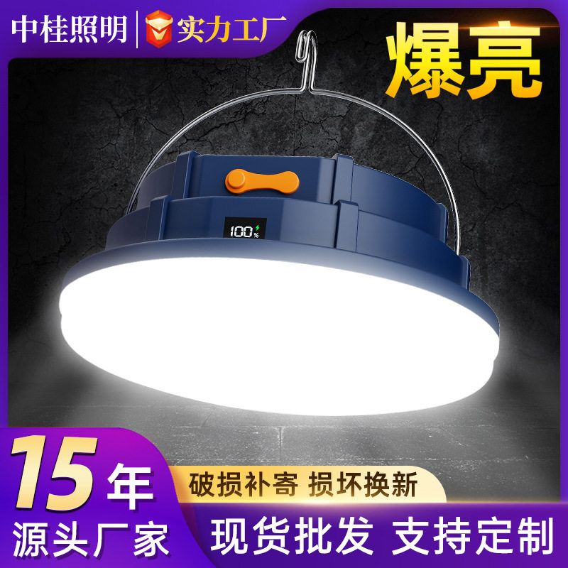 摆摊超亮led充电飞碟灯 户外大容量充电灯夜市便携式长续航露营灯