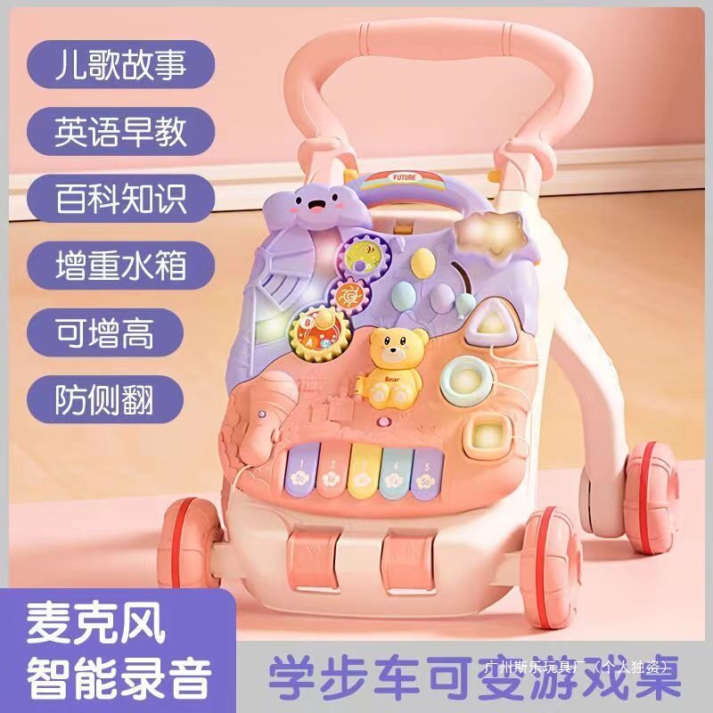宝宝学步手推车防侧翻O型腿多功能走路助步车学走路6-8-18月外贸