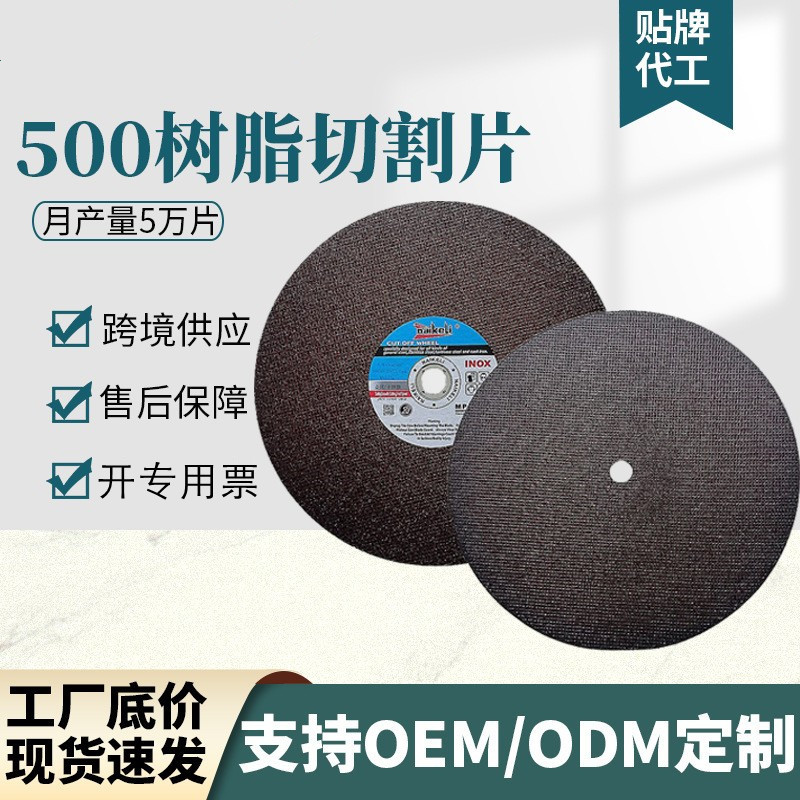 500金钻树脂切割机锯磨盘切割片不锈钢磨光机砂轮片直径铜材500mm