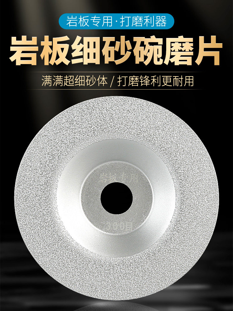 岩板专用碗磨片瓷砖大理石材玻璃陶瓷45倒角修边角磨机细砂打磨片