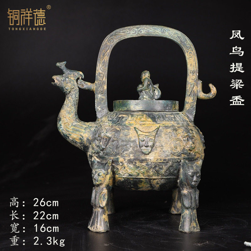 【凤首盉】青铜商代提梁凤头盉摆件盛水与酒器水调和酒工艺品把玩