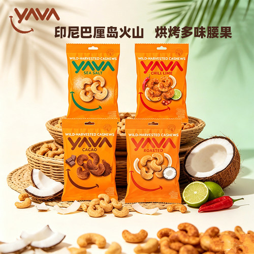 YAVA亚哇海盐味腰果印尼进口巴厘岛坚果多味腰果休闲充饥解馋零食