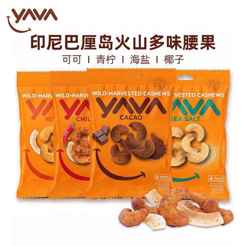 YAVA亚哇腰果可可椰子青柠海盐味烘烤腰果印尼巴厘岛进口健康零食