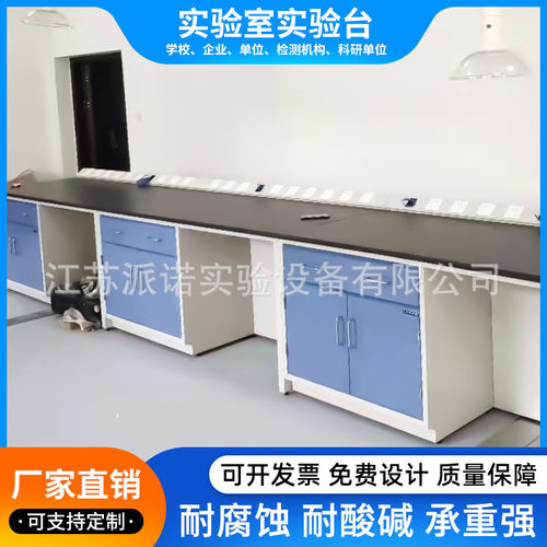 化学实验桌实验室工作台边台全钢操作中央台钢木实验台电动