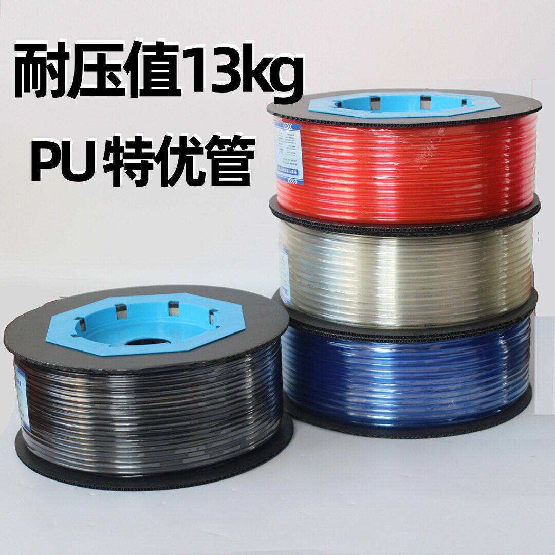 13KG特优管气泵管子12*8空压机聚氨酯PU10*6.5气动气管8mm/6/4/16