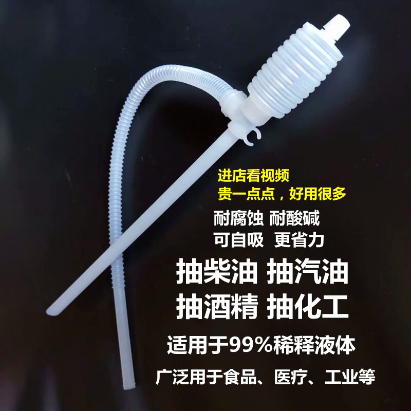 抽油器手动自吸油抽塑料油抽化工泵耐腐蚀油抽子抽油抽油泵
