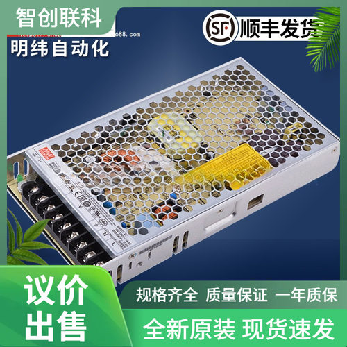 明纬开关电源220转24v直流LRS-200W24伏LED磁吸灯轨道驱动变压器