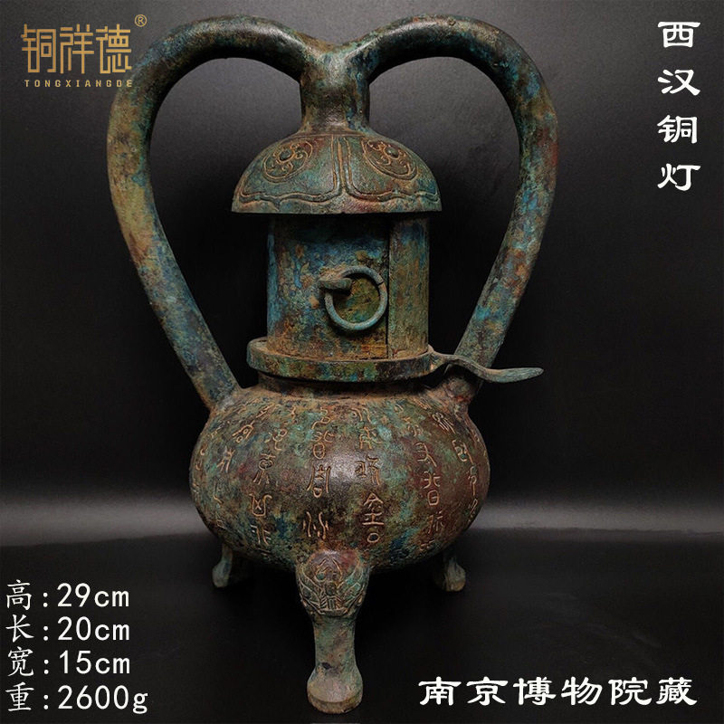 铜祥德工艺西汉铜灯铜灯古青铜器灯具系列工艺品摆件南京博物馆
