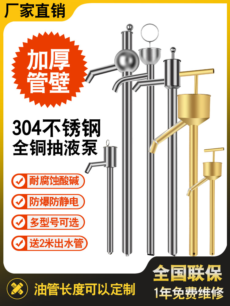 不锈钢抽油器手动抽油泵手摇油抽子抽油神器腐蚀酸碱耐抽液器打油