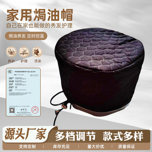 黑色电热蒸发帽头发护理焗油帽家用大号电热帽焗油护理帽加热帽