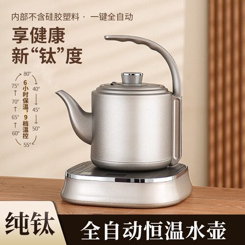 钛合金全自动底部上水玻璃烧水壶煮茶器喷淋式保温一体家用蒸茶壶