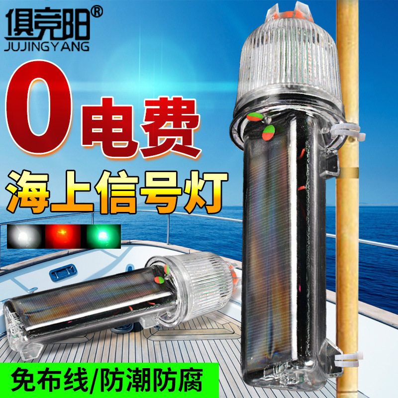 太阳能网标灯船用信号灯航行航标浮标防水闪光定位LED夜航警示灯