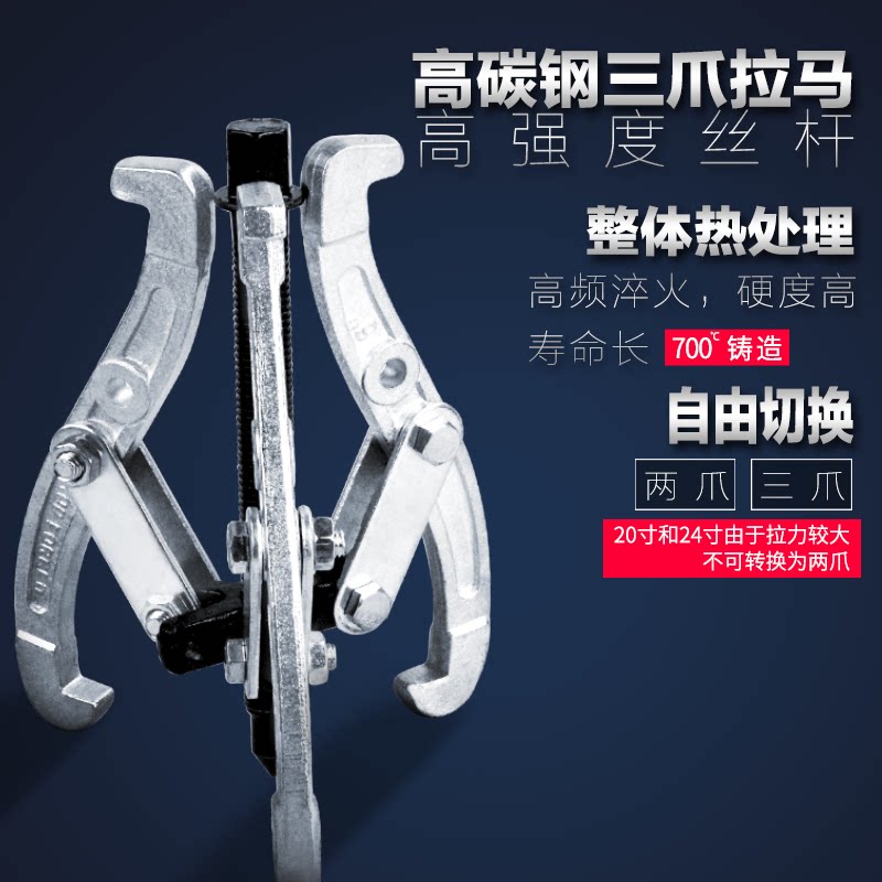 三爪拉马轴承拆卸工具拉拔器三角拉马器二抓两爪小拉玛顶拔器批发