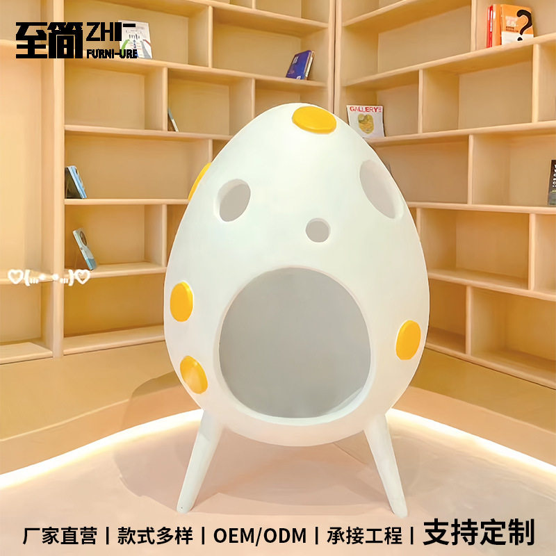 现代趣味镂空个性玻璃钢鸡蛋壳休闲椅游乐场儿童玩具小众装置摆件