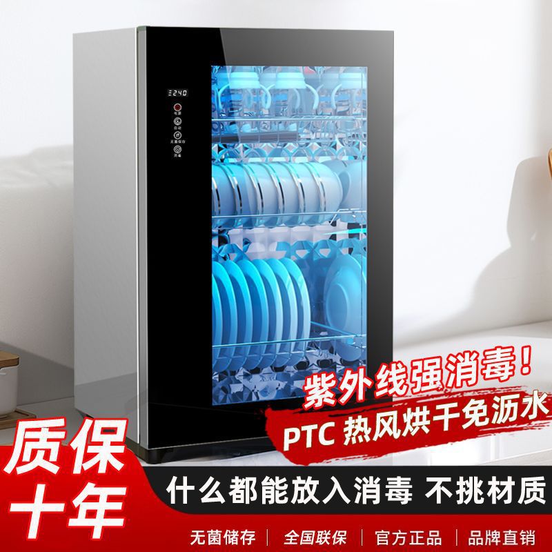 消毒柜家用小型台式免沥水厨房紫外线不锈钢烘干碗柜