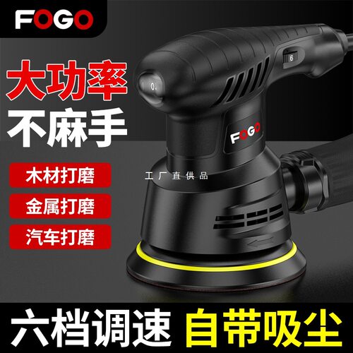 电动砂纸打磨机小型家具油漆砂光机墙面平板腻子木工抛光工具神器
