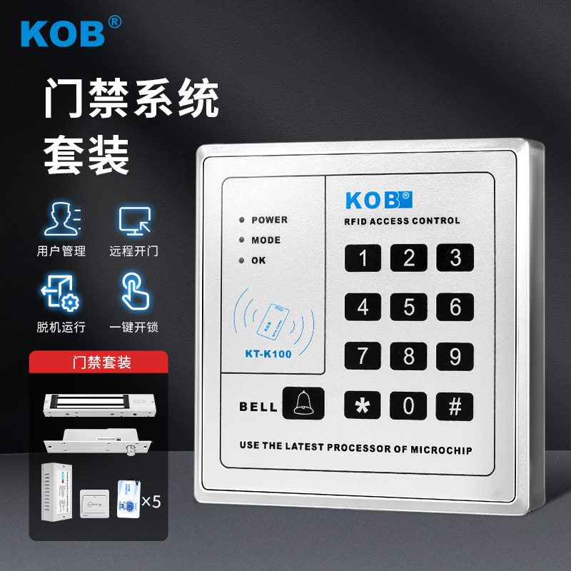 KOB门禁系统套装刷卡密码门禁一体机办公室玻璃门磁力锁电磁锁