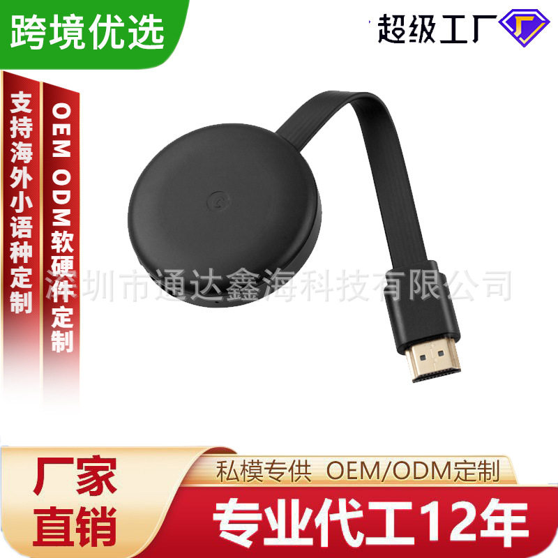 同屏器厂家直销无线推送宝hdmi音视频无线投屏器传输器4K高清双频