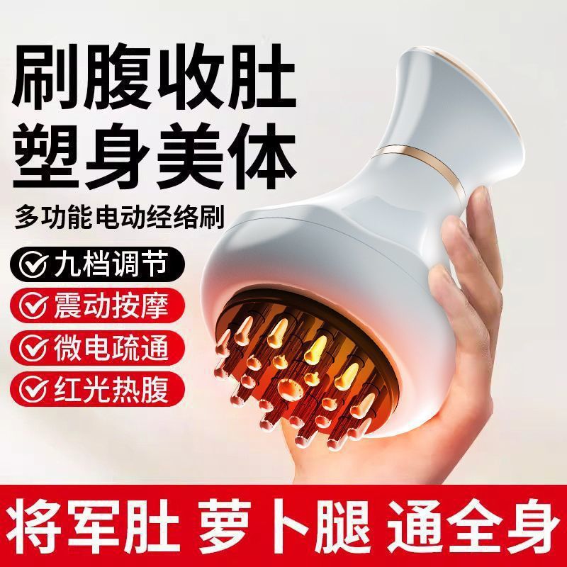 电动经络刷身通用按摩刷疏通筋络揉肚子背部刷腿部刮痧仪器电器厂