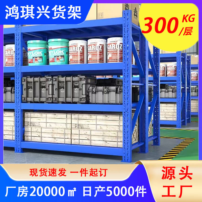 300KG/批发中型货架多层落地托盘快递置物架仓储组合四层展示架子