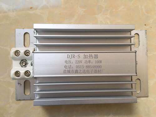 铝壳式加热器DJR-S电阻加热器除湿防潮露加热器