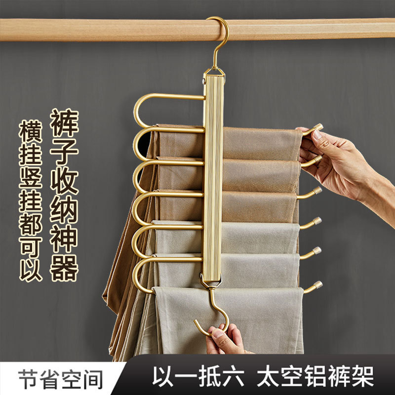 裤架衣柜挂裤架子多层裤挂裤夹收纳架航空级铝合金衣架裤夹二合一