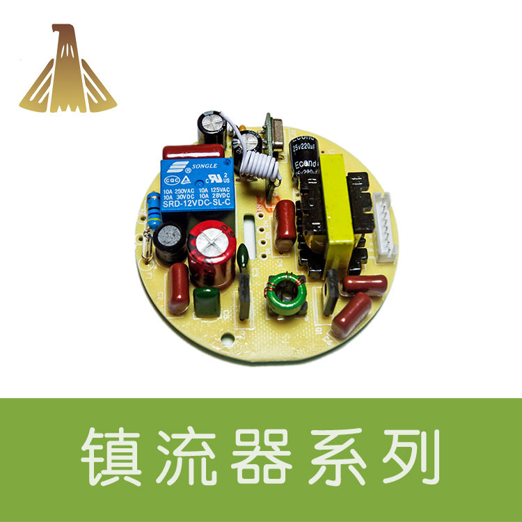 电子镇流器 UV紫外线杀菌消毒台灯荧光灯36W 60W带定时控制板
